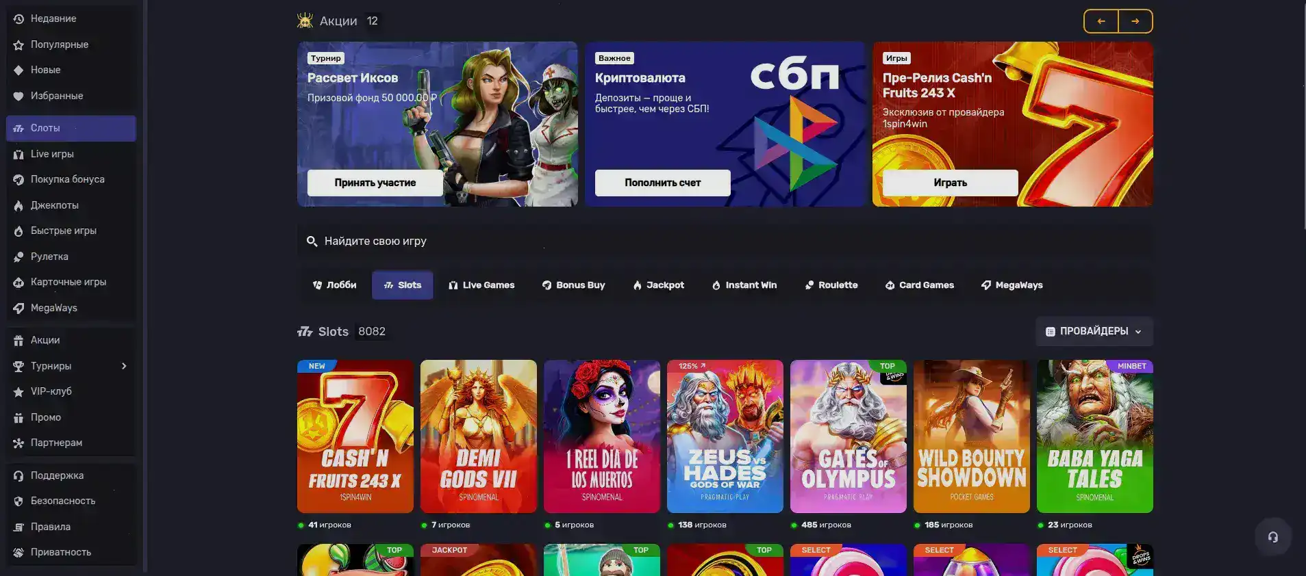Cabura casino бонусы и акции